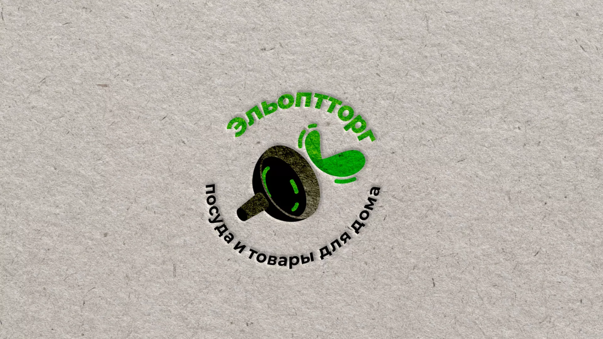 Разработка логотипа для компании по продаже посуды и товаров для дома в Пустошке